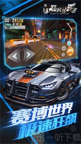 代号极速