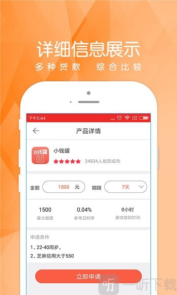 樱花借到