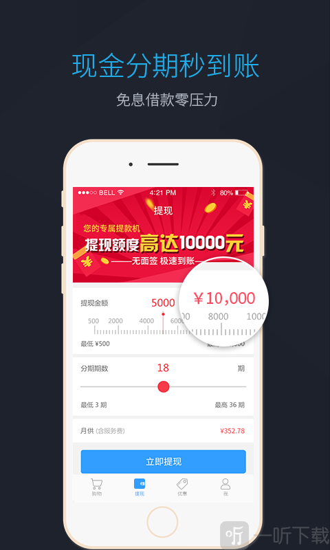手机分期app(手机分期平台)