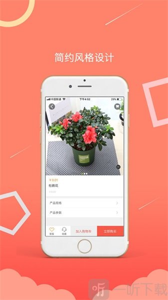 植享购贷款