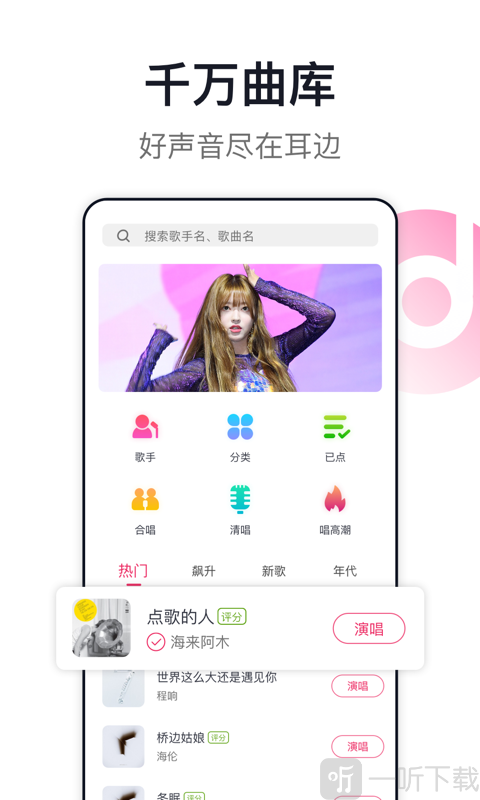 咪咕爱唱