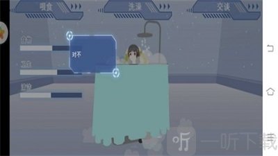 電子女孩模擬器