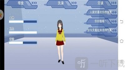 電子女孩模擬器