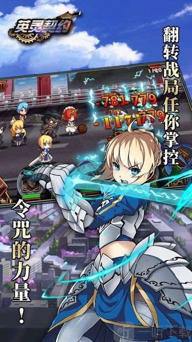 英灵契约