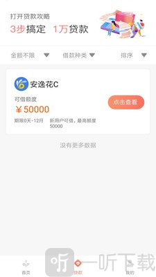 招财喵借款