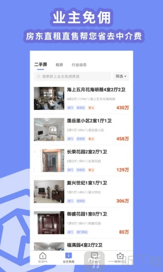 房拉拉