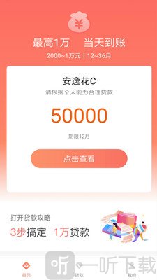 招财喵借款