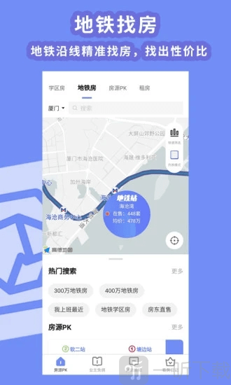 房拉拉