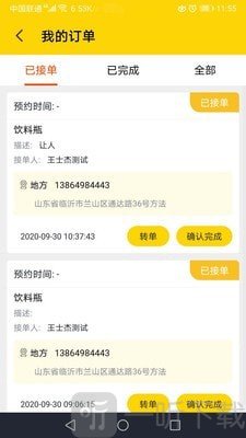 火速回收