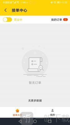 火速回收