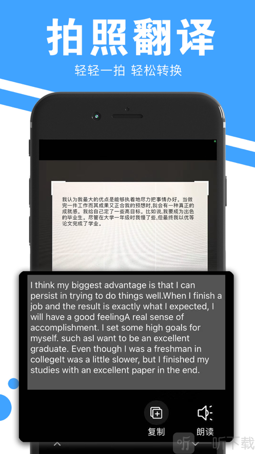 闪闪拍照取字