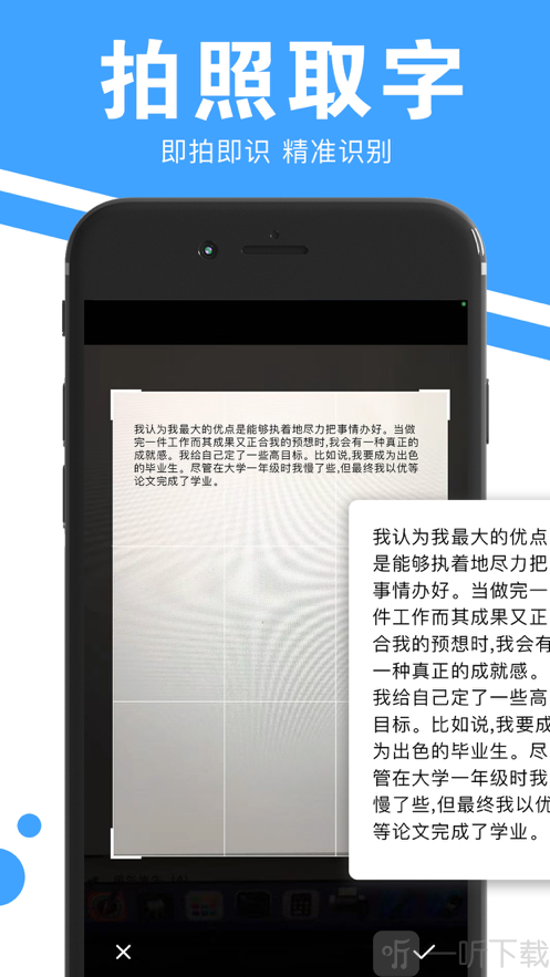 闪闪拍照取字