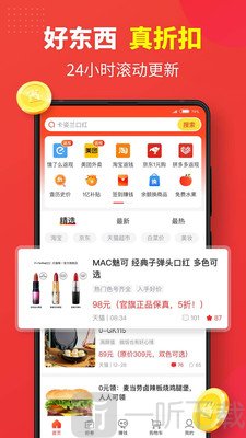 淘小惠