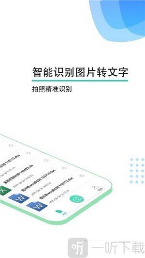超速扫描王