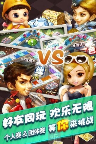 天天富翁