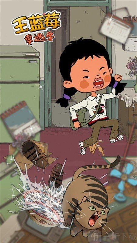 王蓝莓的校园生活