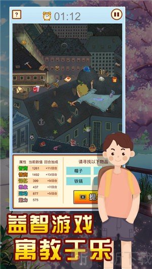 中国式家长模拟器