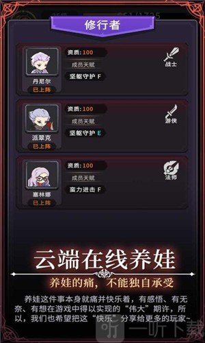 漫漫家族之旅