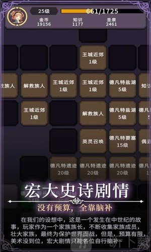 漫漫家族之旅