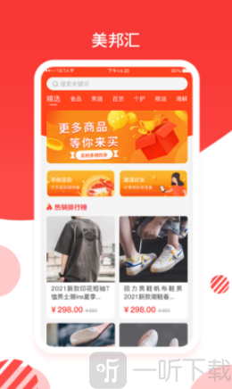 美邦汇