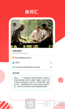 美邦汇
