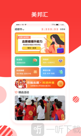 美邦汇