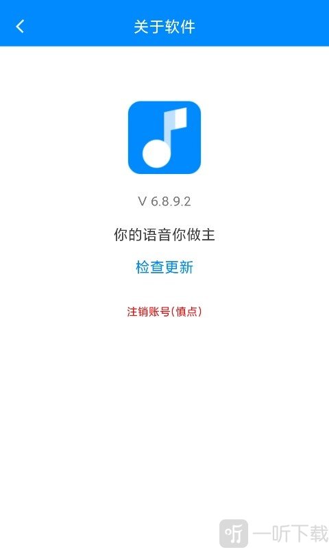 歪比歪卜语音变声器