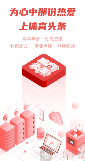 体育头条