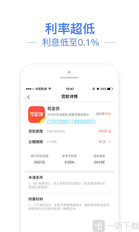 信金管家