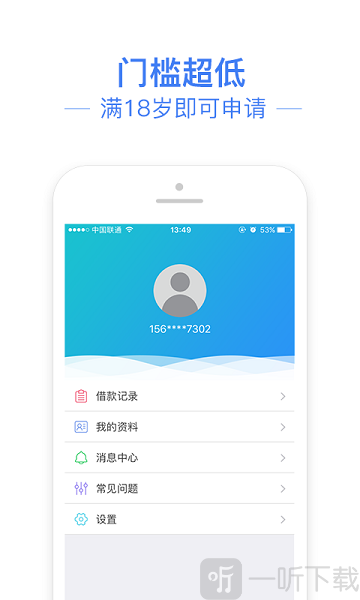信金管家