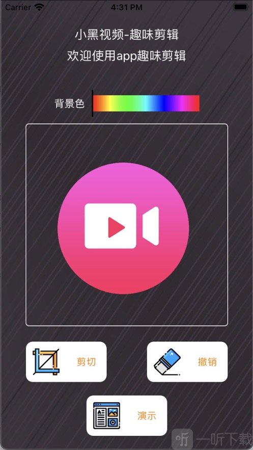 小黑剪辑