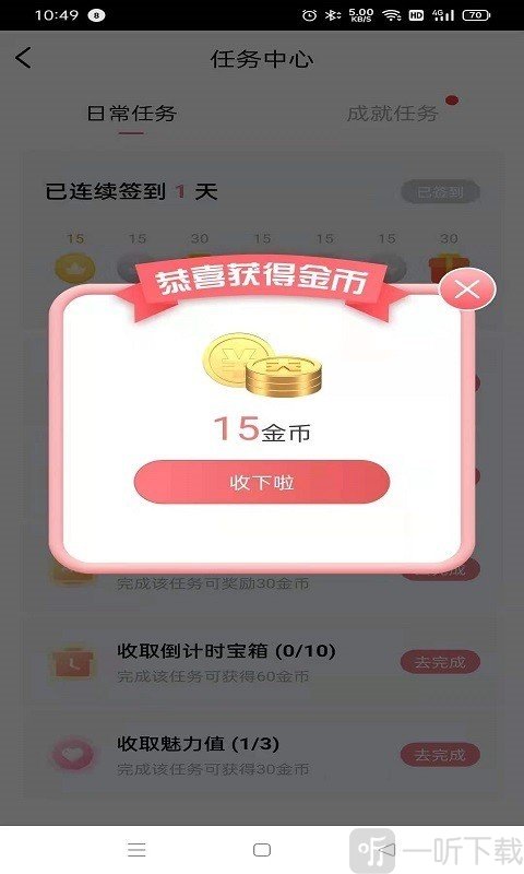 我要赚外快