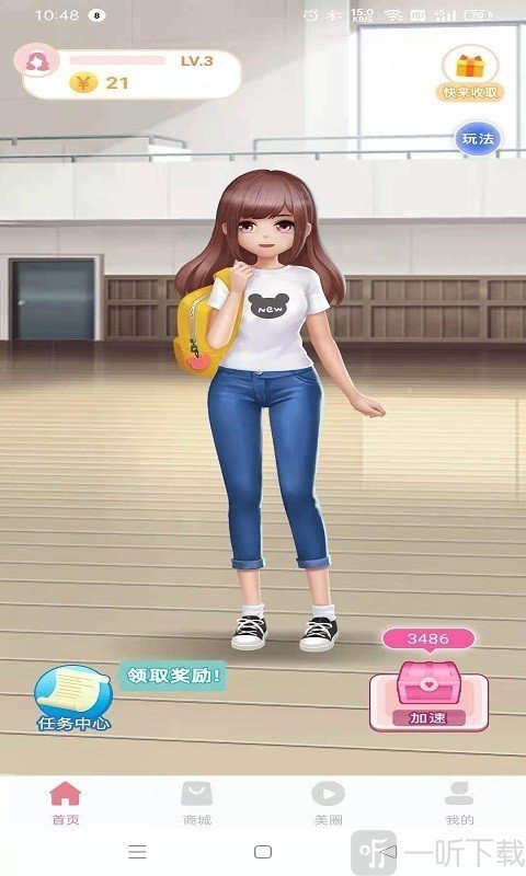 我要赚外快