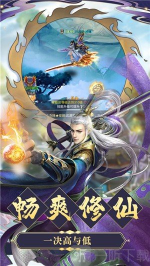 降魔道诀