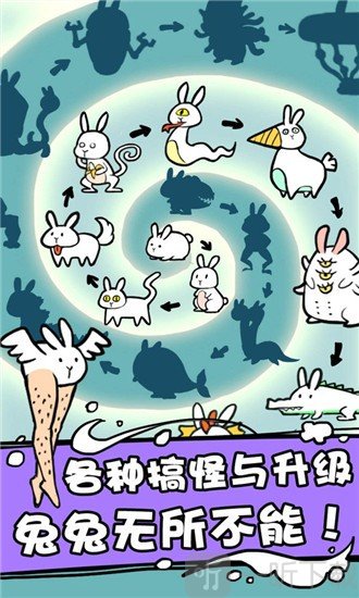 兔斯拉来临2021