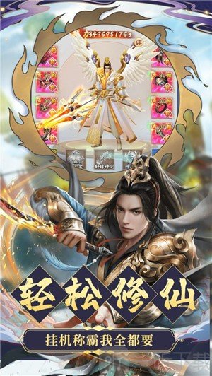降魔道诀