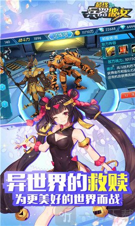 別惹少女