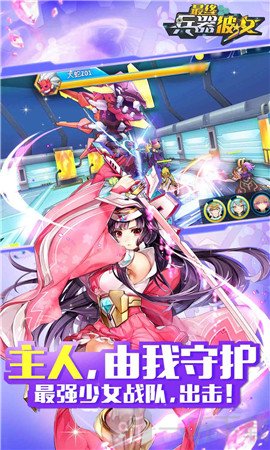 別惹少女