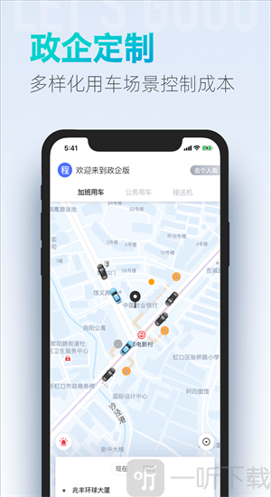大众出行
