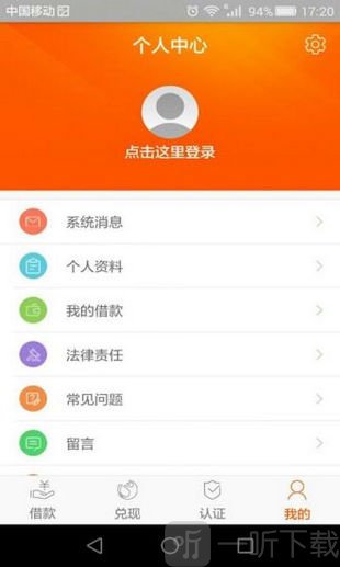 易莱借
