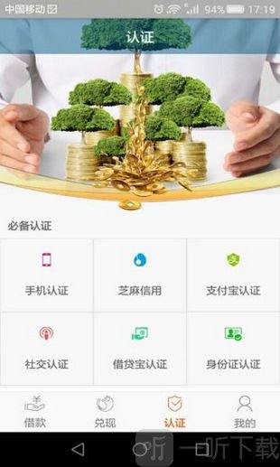 易莱借