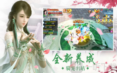 慕仙剑传