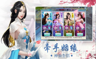 慕仙剑传