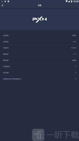 V9助手