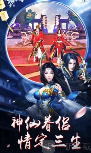 大梦天仙