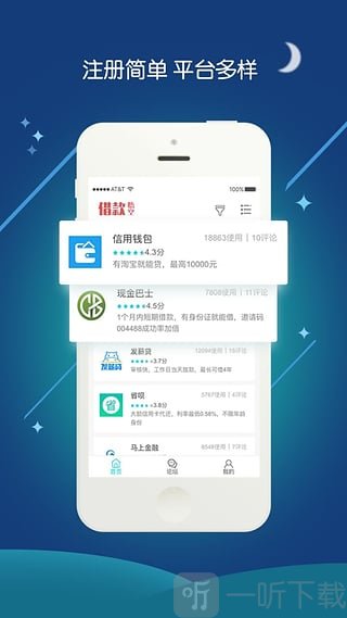 悟空借钱