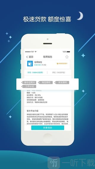 悟空借钱