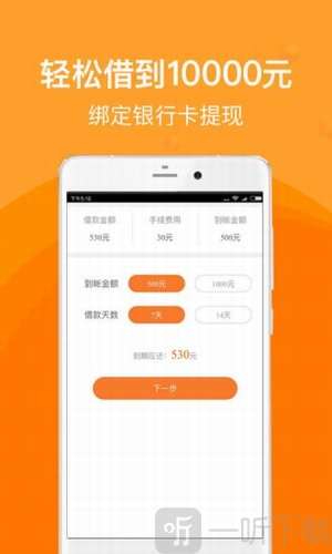 拍拍现金贷