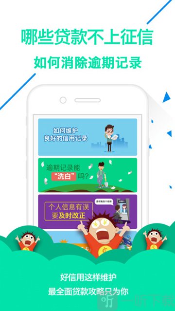 毫秒贷