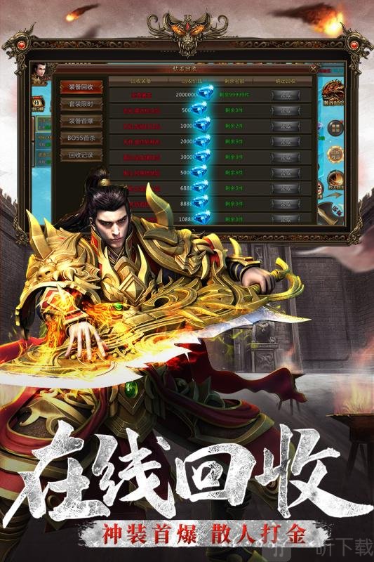 武圣传奇之热血霸业
